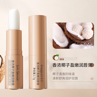 Image Beauty алоэ увлажняющий бальзам для губ увлажняющий легкие линии губ губная помада против сухого обесцвечивания осенне-зимние взрывы оптом