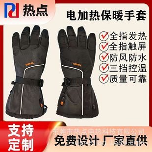 Factory supply electric heating warm gloves autumn and winter outdoor warm heating touch screen 7.4V electric heating gloves