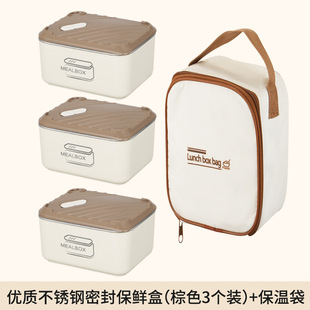 Stainless Steel Lunch Box Preservation Box with Lid Storage Box Food Sealed Jar Camping Meal Box Refrigerator Special Box