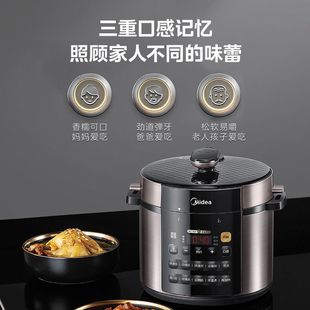 Midea Electric Pressure Cooker Pressure Cooker 5L Household Multi-functional One-pot Dual-purpose High-power High-pressure Fast Cooking Luzhou-flavor