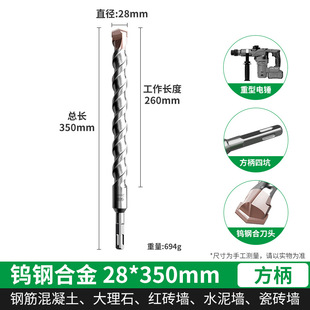 Tungsten steel lengthened percussion drill electric hammer drill concrete through wall through wall square handle round handle drilling slotted alloy turn head