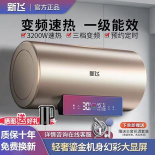 [Package Installation] Xinfei Electric Heating Water Heater Household Bathing Quick Heat Storage Type Anti-leakage Power Saving 40L50L60