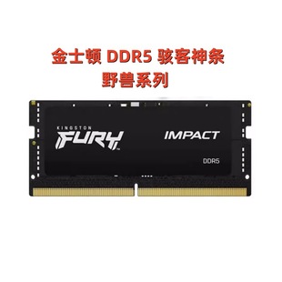 Применимый модуль памяти Kingston DDR5 4800HMz5200HMz 16G32G Блок памяти ноутбука