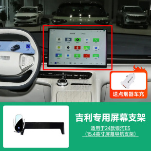 Suitable for Geely Special Car Card Screen 15W Fast Charging Car Mobile Phone Holder Xingrui/Dihao S/Vision