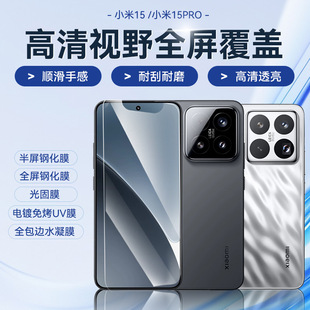 IQOO13 подходит для Xiaomi 15 закаленная пленка Huawei MATE70 Honor 300 Samsung oppoFINDX8vivoS20