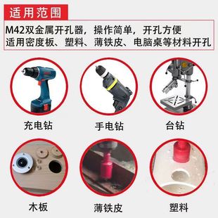 M42 bimetal hole opener woodworking hole drill plastic gypsum board iron plate downlight iron pvc reamer