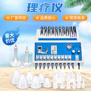 Manufacturers vacuum negative pressure chest massage instrument EMS patch weight loss beauty instrument negative pressure cupping scraping physiotherapy instrument