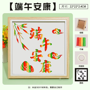 Dragon Boat Festival Handmade Dragon Boat Festival DIY Bamboo Photo Frame Painting Family Activities Dragon Boat Festival Handmade DIY Material Package Dragon Boat Festival Handmade