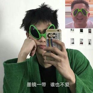 Alien Glasses Creative Ball Party Glasses Funny Sunglasses Internet Popular Same Cute Photo Props Glasses