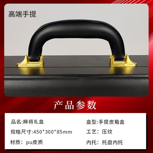 Customized high-grade black mahjong gift box suit suitcase box creative leather mahjong chess and card storage box