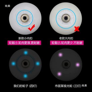 Flat shoes male and female nail code adjustment screw nail bottom nail roller skate luminous pile bearing lubricating oil flash flint wheel