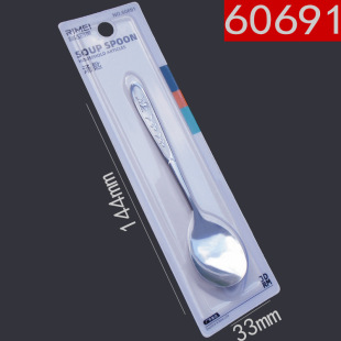 Jinda Japan-US 60306 Stainless Steel Spoon Tableware 60691 small size Round Head Soup Spoon Children's Spoon