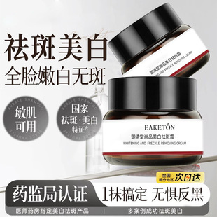 Yuqingtang Whitening Cream Color Control Cream Melanin Arbutin Niacinamide Fading Spots Brighten Skin Color