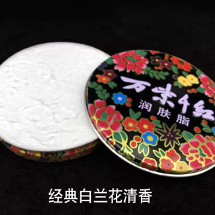 Moisturizing fat 40g old classic Chinese Shanghai snow cream skin care iron box