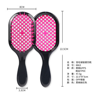 New Amazon hollow comb wet and dry honeycomb hair comb modeling mesh comb household straight hair massage comb