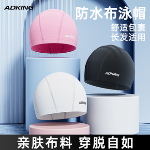 Swimming Cap New Style Women's Cloth for Long Hair and Extra Big Head for Adult Men's Professional Solid Color Cloth Hat