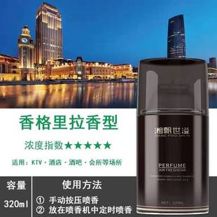 Air freshener automatic scent sprayer perfume spray hotel home bedroom lasting aromatherapy toilet deodorant