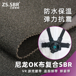 Sanhao Nylon Ok Cloth Composite Zs.Sbr Punched Breathable Diving Material Tracking Strap Vr Game Belt Fabric