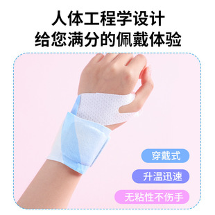 Salvia miltiorrhiza warm wristband steam hot compress wrist warm paste wrist protector artifact paste joint application moxibustion paste self-heating