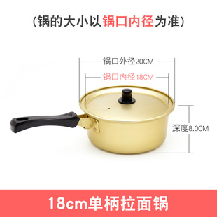 Wholesale Korean Lamian Noodles Pot Instant Noodle Pot Yellow Aluminum Pot Korean Soup Pot Instant Noodle Pot Quick Hot Binaural Korean Drama