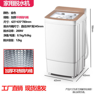New dehydrator dryer stainless steel large capacity semi-automatic dormitory single dump small household power saving postage