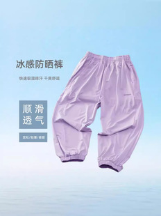 Children's Sports Pants Summer Thin Children's Anti-ultraviolet Ice Silk Pants Cool Sense Breathable Mesh Quick-drying Pants for Boys and Girls