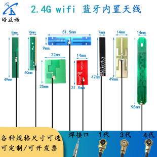 2.4g Antenna Wifi Built-In Pcb Antenna Zigbee Bluetooth Module Omnidirectional High Gain Ipex Patch Antenna