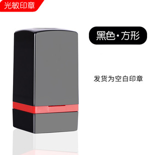 Personal name phone private signature stamp engraved name word private stamp photosensitive seal LOGO stamp wholesale batch material
