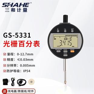 SHAHE Triple and Digital Grating Indicator 0-12.7mm Micron Dashboard Universal Meter Height Meter