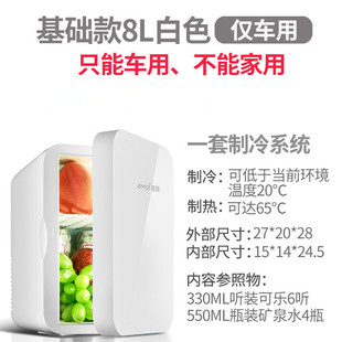 Xia Xin 8L Mini Refrigerator Small Household Dormitory Single Door Refrigeration Car Home Dual-Use Car Refrigerator