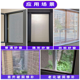 Cross-border window screen tape door and window anti-mosquito hole patch floor drain water hole patch high sticky home window screen repair subsidy wholesale