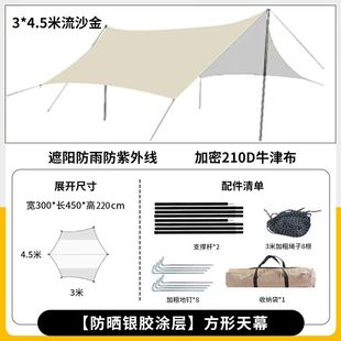 Black rubber canopy tent outdoor portable large camping equipment camping picnic sun protection octagonal butterfly awning