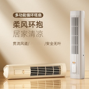 New leafless tower fan vertical and horizontal dual-purpose landing desktop office dormitory air conditioning fan portable household electric fan