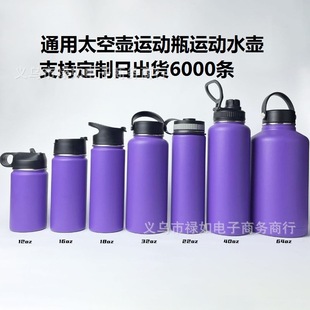Amazon hydroflask термос с широким горлом многофункциональная веревка чашка веревка рыбья кость узор зонтик веревка ручка чашки для воды