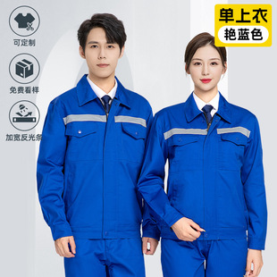 Summer Short-sleeved Work Clothes suit Men's and Women's Long-sleeved Thin Breathable Wear-resistant Reflective Strip Top Labor Protection Workshop Factory Clothes