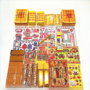 Cold Clothes Festival Burning Paper Past Clothes Sacrificial Supplies Paper Money Yellow Paper Past Money Qingming Memorial Tomb Sweeping Burning Package Package Full Set