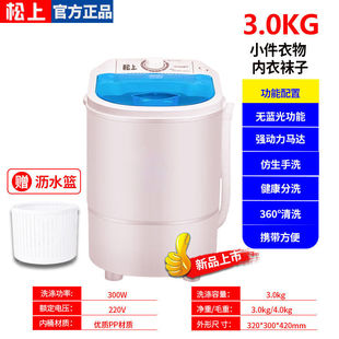 Household Student Small Washing Machine Intimates Mother and Baby Washing Socks Artifact Bucket-Type Mini Washing Machine