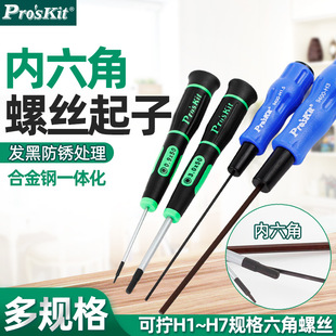Taiwan Baogong S2 steel hexagon screwdriver wrench knife 1.5 2.0 2.5 3.0 flat straight handle
