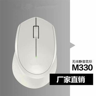 Трансграничные поставки M330 Бесшумная мышь M220 ноутбук офисная домашняя Бизнес Беспроводная мышь оптом