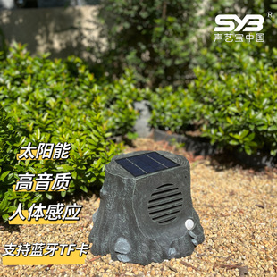 Звуковое искусство Bao Bluetooth наружный звук сад аудио солнечной энергии индукционный умный динамик водонепроницаемый газон динамик
