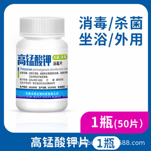 Potassium Permanganate Disinfectant Tablets for External Use Granules for Men and Women with Potassium Permanganate Sitz Bath Lotion for Private Parts Gynecological