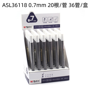 Утренний свет ASL36117/ASL36118 свинцовая трубка HB 0.5mm 0.7mm устойчив к записи и не легко ломает карандаш