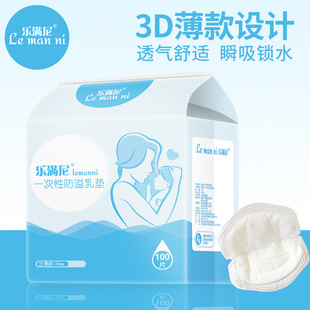 Anti-overflow breast pad disposable ultra-thin postpartum summer thin leak-proof maternity breast pad maternity breast overflow pad