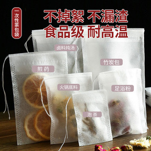 Wholesale non-woven drawstring bubble tea bag disposable tea bag decocting bag halogen bag Chinese medicine slag filter bag