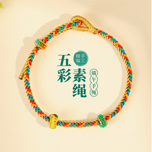 2025 Dragon Boat Festival colorful rope bracelet zongzi sachets handmade woven children's colorful rope men and women Dragon Boat Festival hand rope gift