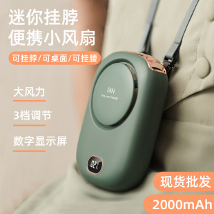 2022 new digital display mute neck fan portable long battery life usb charging outdoor waist fan