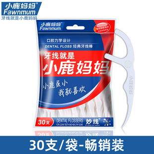 Xiaolu mother floss stick classic fine soft family wear safety floss stick floss stick supermarket channel 100 pieces