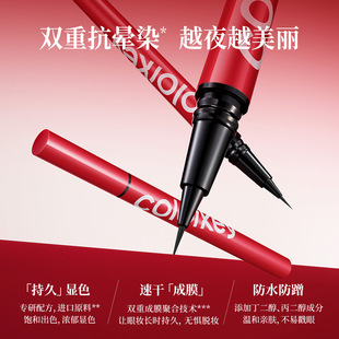[Heavy New Product] Colorkey Coraqi Eyeliner Pen Women's Waterproof and Sweatproof Eyeliner Not Easy to Sainty and Long-lasting