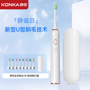 Konka Electric Toothbrush Adult Rechargeable Household Magnetic Levitation Sonic Electric Toothbrush Couple Small Gift Gift