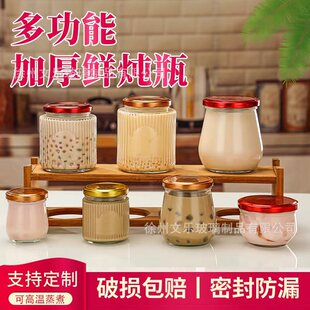 High temperature resistant fresh Braised Bird's Nest fish glue flower glue glass bottle bottled honey canned pickles sealed jar printable